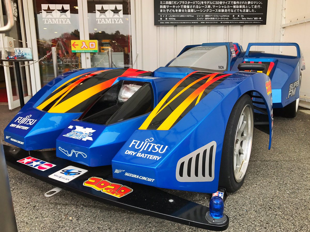1998年に製作された実車版『ガンブラスターXTO』です🏁 現在は岡山