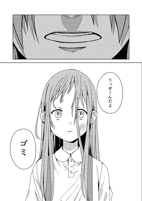「レンタルおにいちゃん」4（続く） 