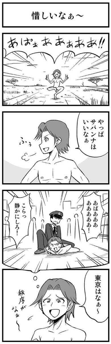 ところ変わればの4コマ　#渡りに船4コマ 