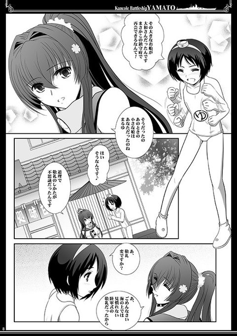 戦艦大和のtwitterイラスト検索結果 古い順 戦艦大和のtwitterイラスト検索結果 古い順