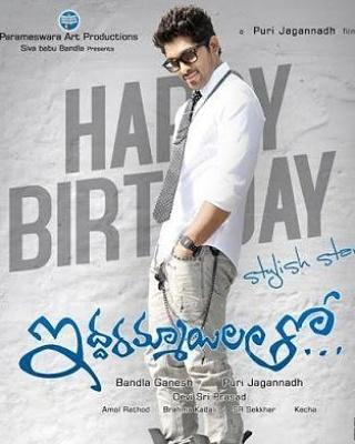 Happy birthday stylish star allu arjun 