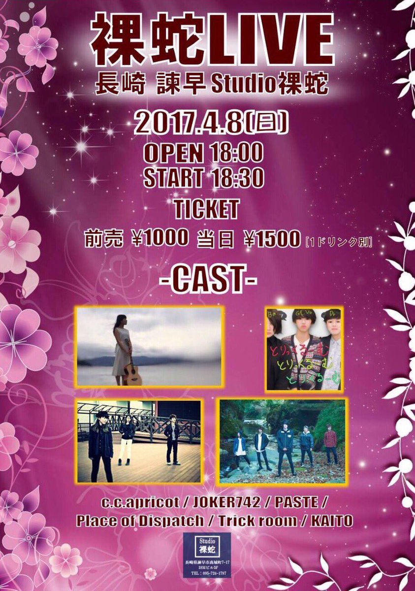 0702Drum's tweet photo. 今日諫早でライブあるけん見に来てちょ https://t.co/sswZZ3NAam