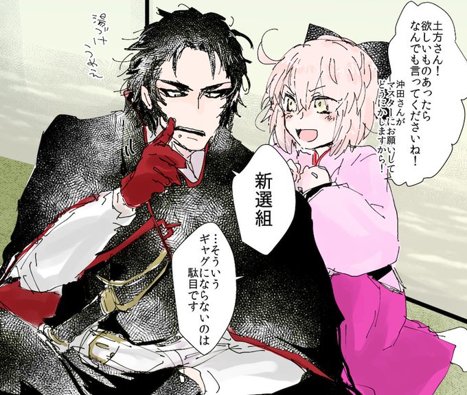 土方さん 