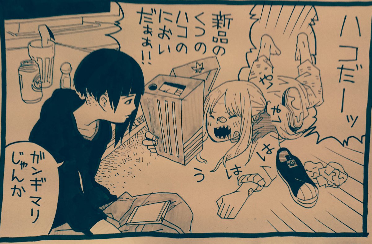 におい1コマ 
