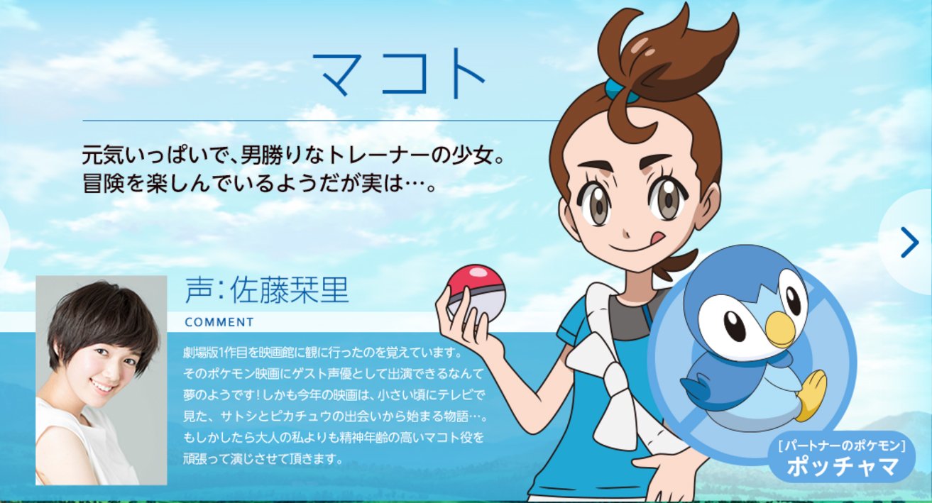 Hapi C99 や 38b Vrdj 12 3 12 15 En Twitter ついにホウオウが映画に出てくるんだね と思っていて登場人物を眺めてみたら ソウジのポケモン ルカリオ Dp世代 マコトのポケモン ポッチャマ Dp世代 えーとこれ ひょっとしなくてもその アレですかアレ