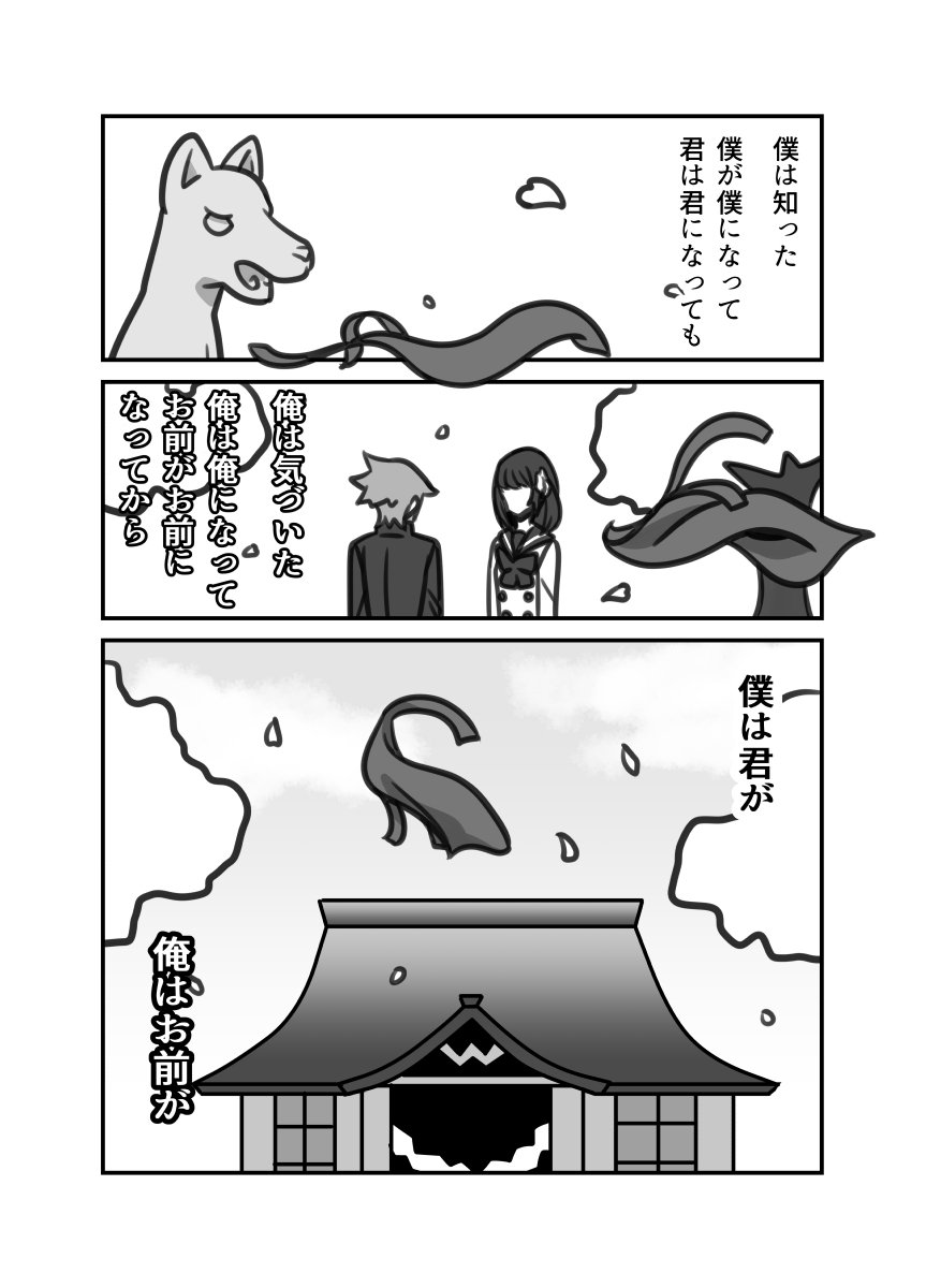 オリジナルTSF漫画 小春に桜 最終話「春に桜」 #TSF #漫画 