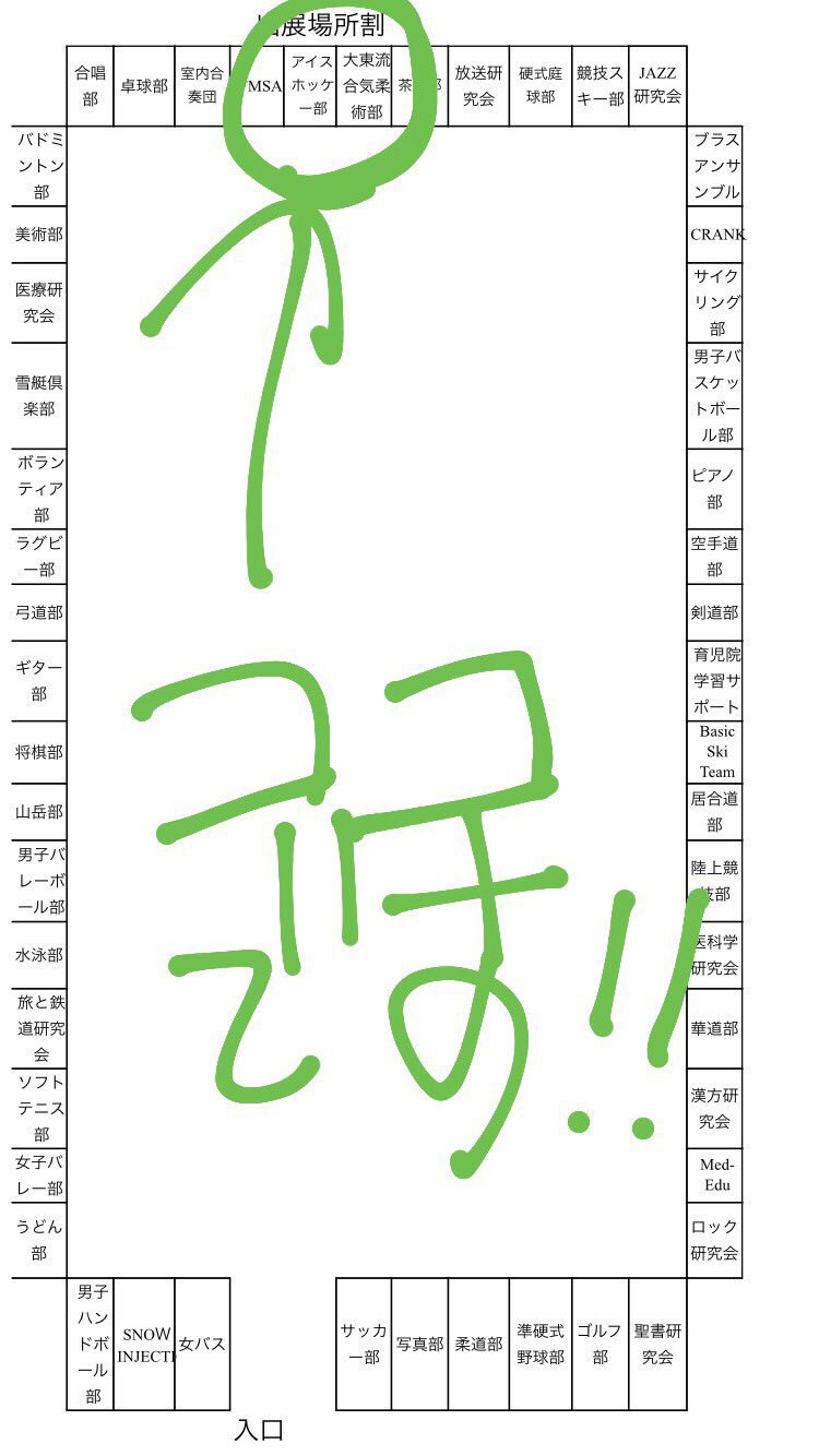 Twitter இல 旭川医科大学アイスホッケー部 ホッケー部の出店紹介は 体育館の突き当たりです 楽しい部員たちが待ってま す