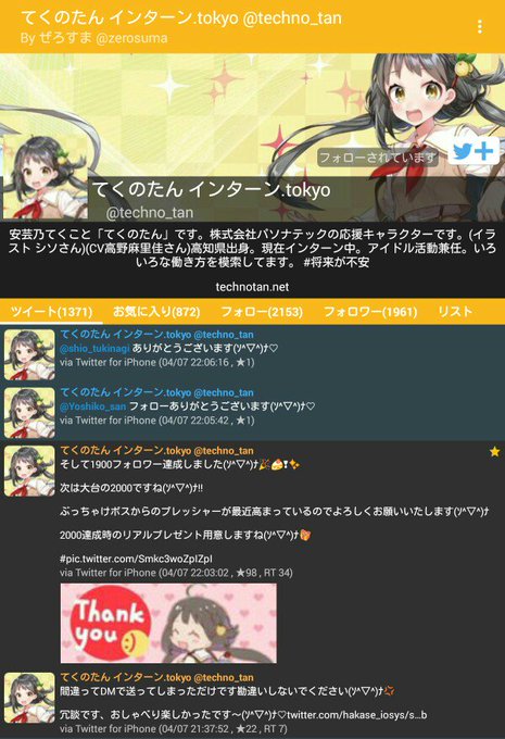 す ま Zerosuma 17年04月08日 Twilog す ま Zerosuma 17年04月08日 Twilog