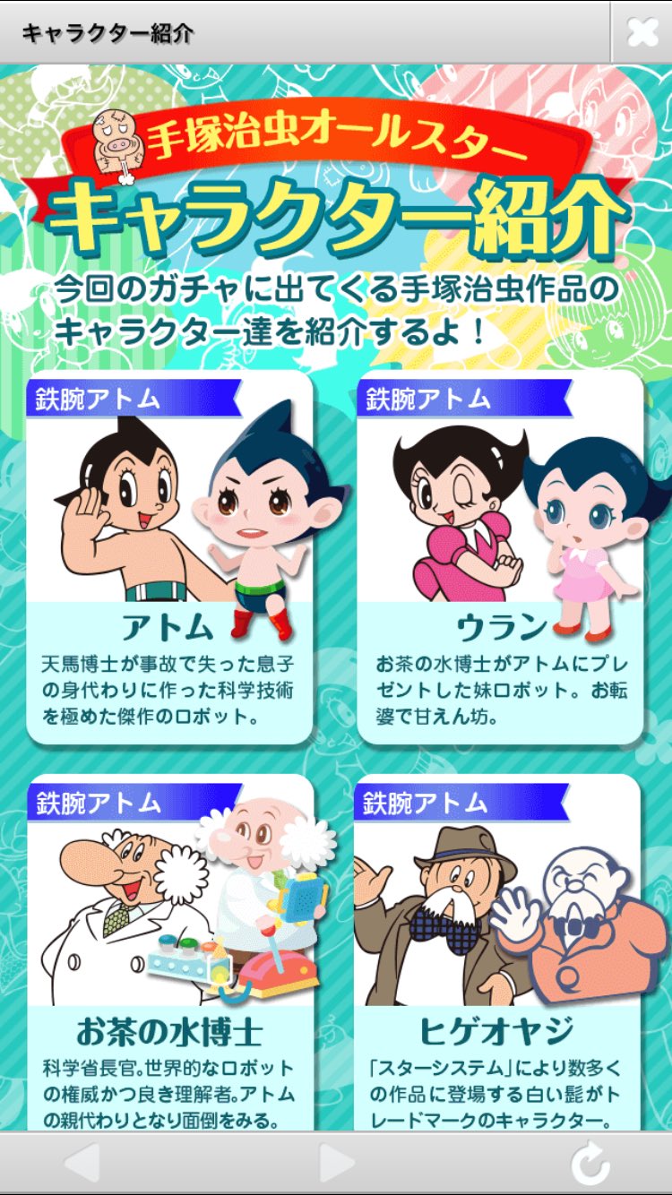 ももー ポケコロ 左上のアトムマーク 前までショールームだった気がするけど キャラクター紹介になってた 知らないキャラクターもいてわかりやすいなぁ ฅ ฅ ポケコロ T Co Rfmlep7ah2 Twitter
