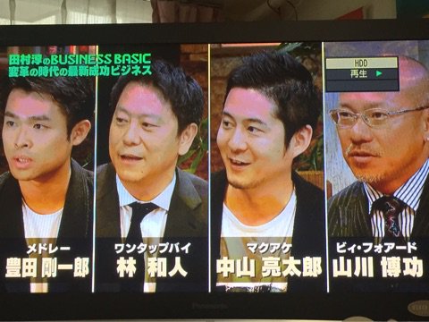 topix2015's tweet photo. ブログを更新しました。 『田村淳のビジネスベーシック』
https://t.co/W18jtZOxPw
#Businessbasic
#アメブロ https://t.co/mRLmkdlPFo