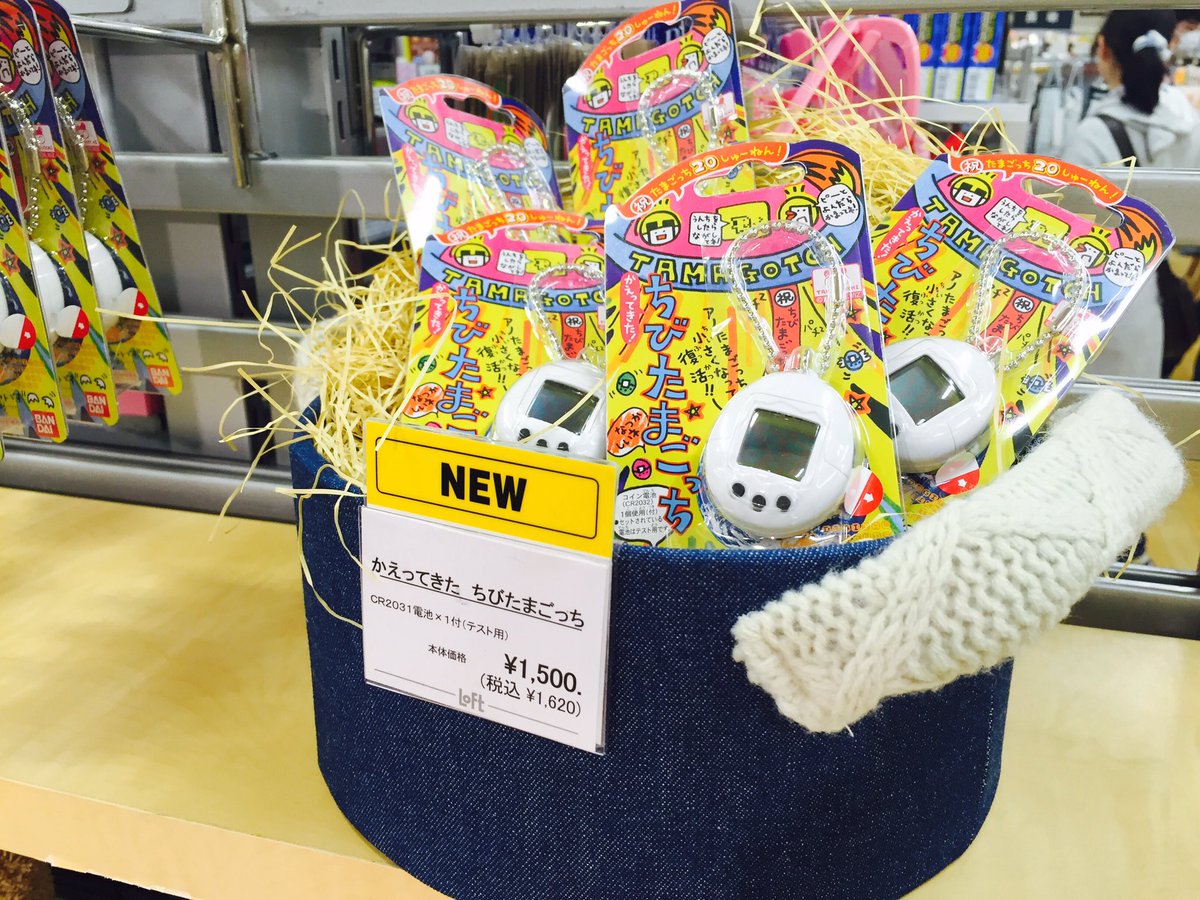 あの頃の楽しさをもう一度。 初代たまごっちが小さくなって帰ってき