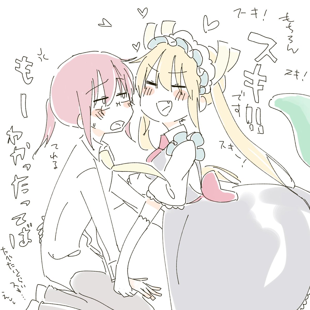 Q好きですか? 