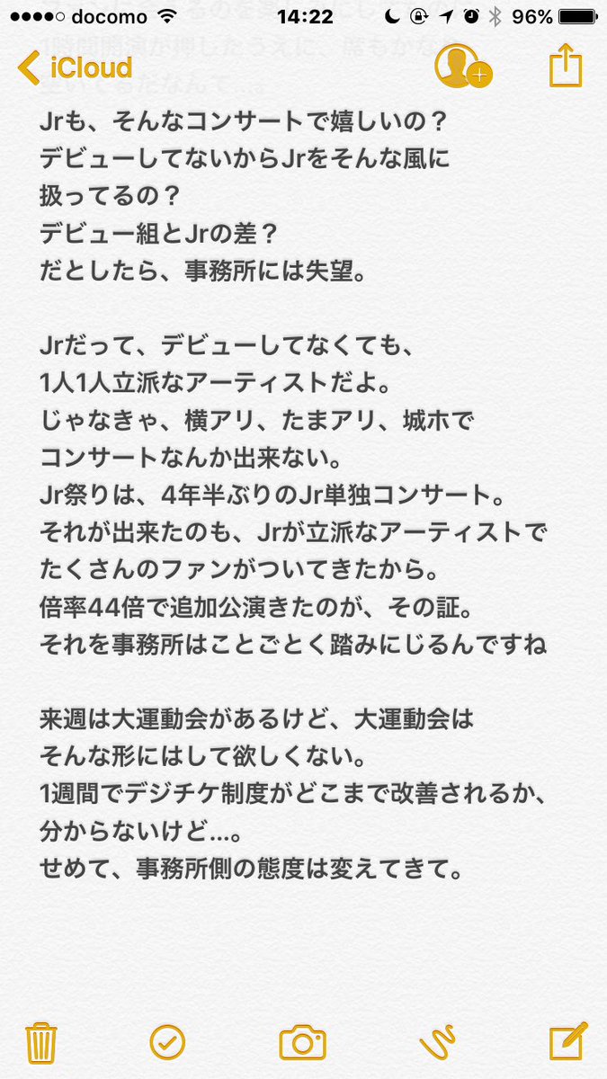 FuMaTan030714's tweet photo. ただのJr担の戯言ですので、
気にしないでください。

ただ、事務所に少し腹が立ったから。 https://t.co/X1Won3AL82