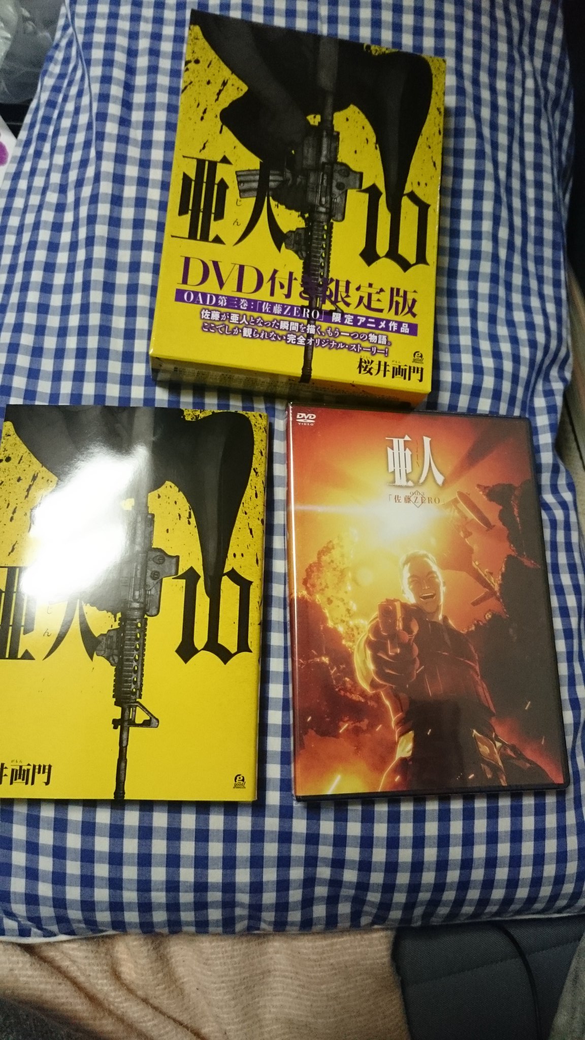 蜜柑 遂にこの時が来たぜー 亜人最新刊の限定版をようやく手に入れたぜ この時を6ヵ月待った笑 表紙カッケェぇぇ佐藤さんのibm 前の巻からずっと気になって内容とそしてアニメオリジナルの佐藤さんの過去dvdも楽しみ 漫画もdvdもばっちり楽しんで