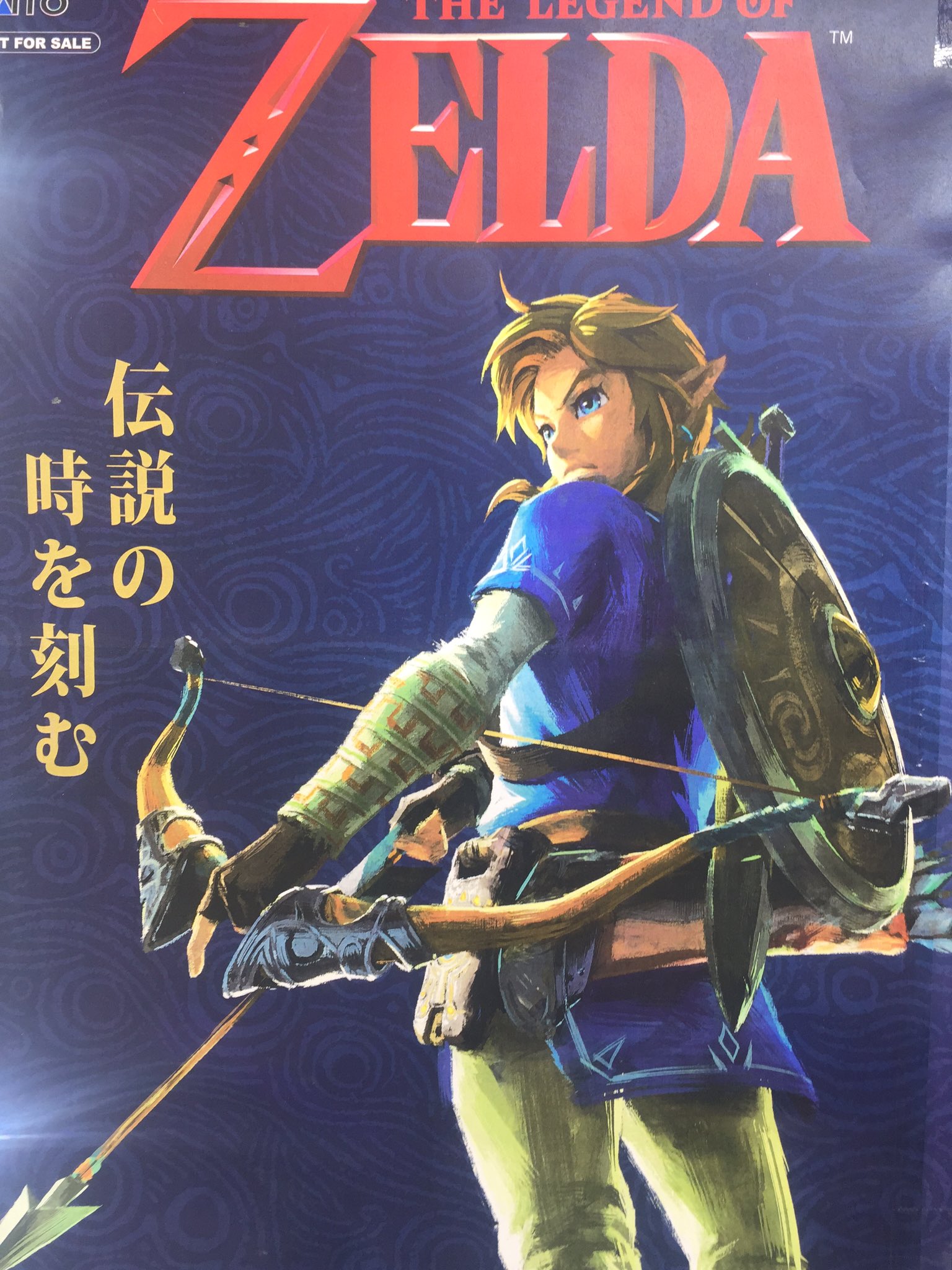 タイトーステーション 船橋店 ゼルダの伝説 ハイラルの懐中時計 本日入荷致しました とってもかっこいい懐中時計です ゼルダの伝説 タイトー 船橋 時の扉 ブレスオブザワイルド T Co V5fa7n0rif Twitter