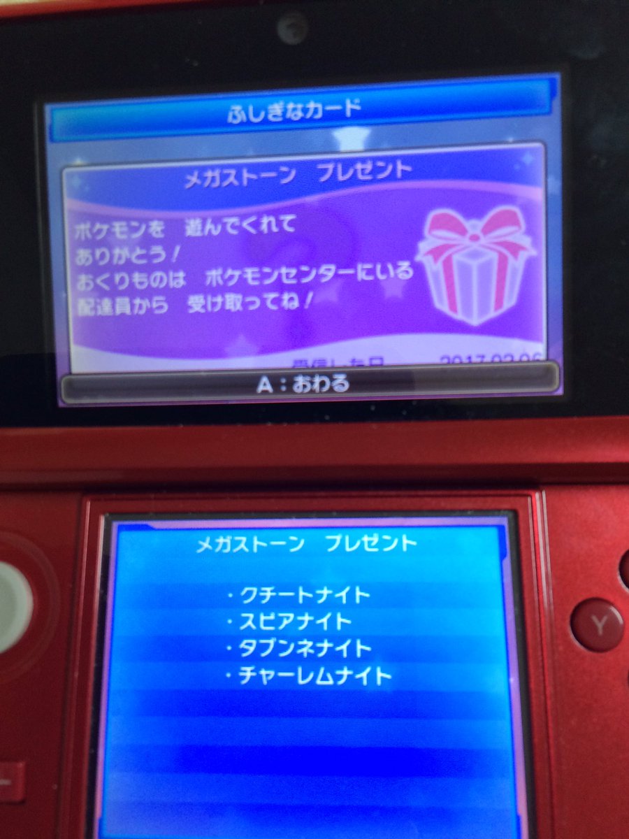 クチートナイト 受け取り イメージポケモンコレクション