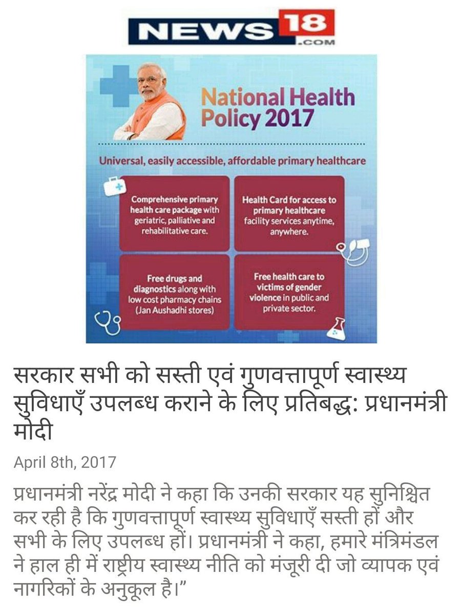 BJP Himachal Pradesh tweet media