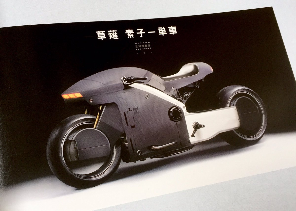 ゴースト・イン・ザ・シェル』公式アートブック THE ART OF 攻殻機動隊