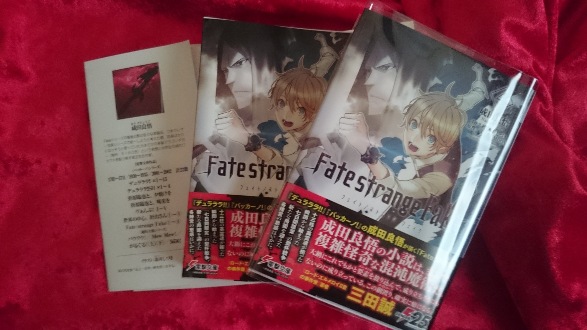 Leather 5160 12 30コミケ東w 38b Ar Twitter 本日4 8発売に成りました Fate Strangefake 成田良悟著 Ryohgo Narita にて 巻に引き続き著者近影にて 私ことleather 5160の作品を載せて頂きました ヒュー 家宝が また１つ増えました 成田先生