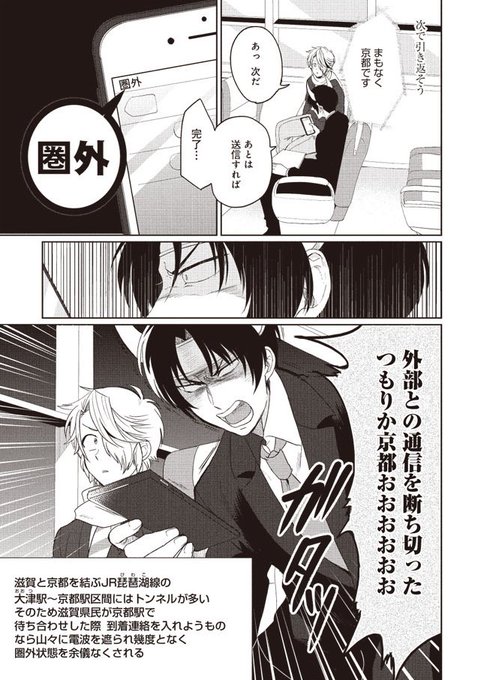 三成さんは京都を許さない を含むマンガ一覧 4ページ ツイコミ 仮 三成さんは京都を許さない を含むマンガ一覧 4ページ ツイコミ 仮