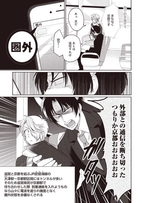 三成さんは京都を許さない -琵琶湖ノ水ヲ止メヨ- https://t.co/ge5KtLuwho #三成さんは京都を許さない @Bunch_Shinchoさんから11話更新されました。1巻からの続きです!人によって線引きの感覚もそれぞれらしくて京都に住む友達に頼りきりの回でした。 