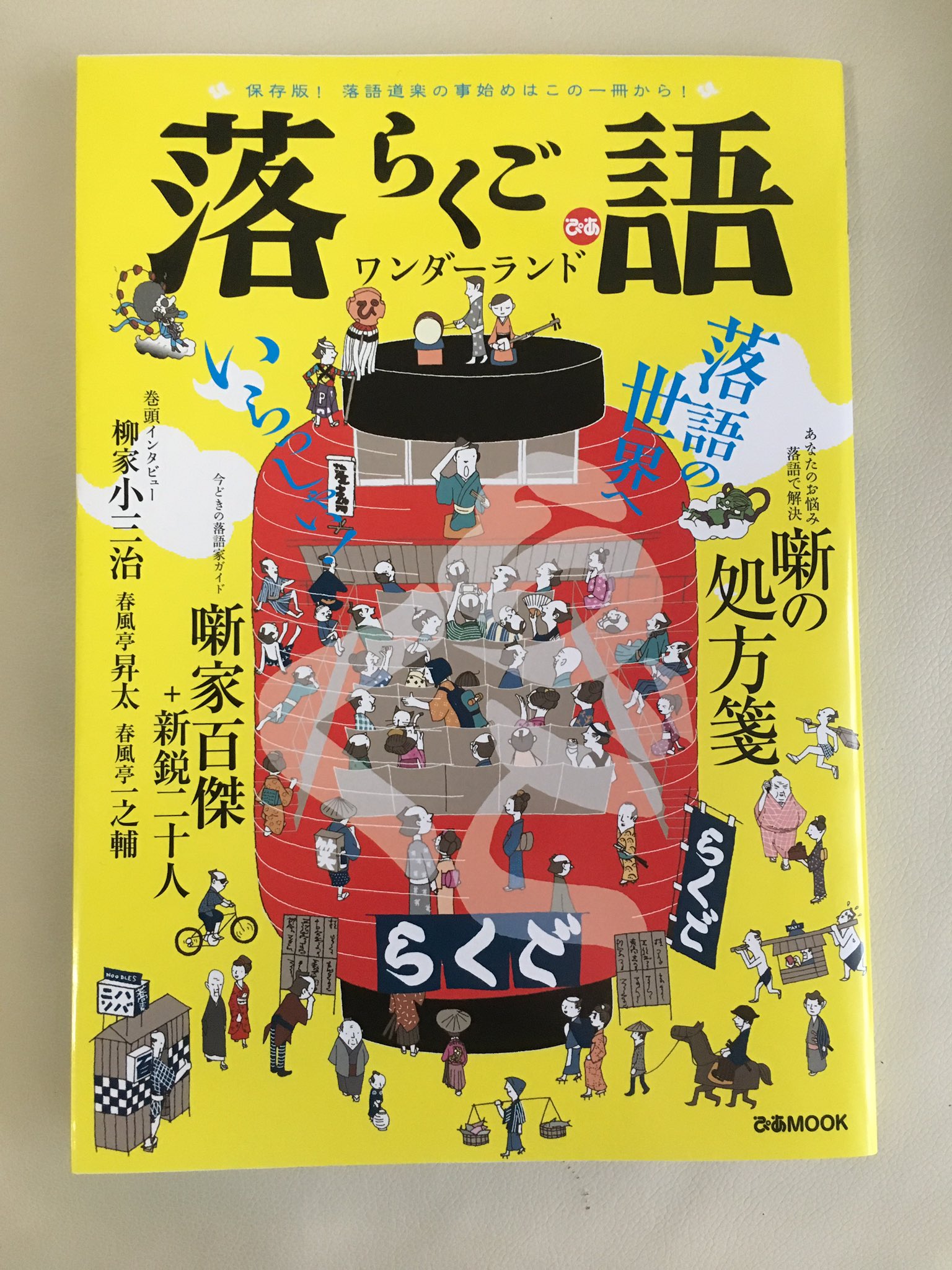 田端落語会 Tabatarakugokai Twitter