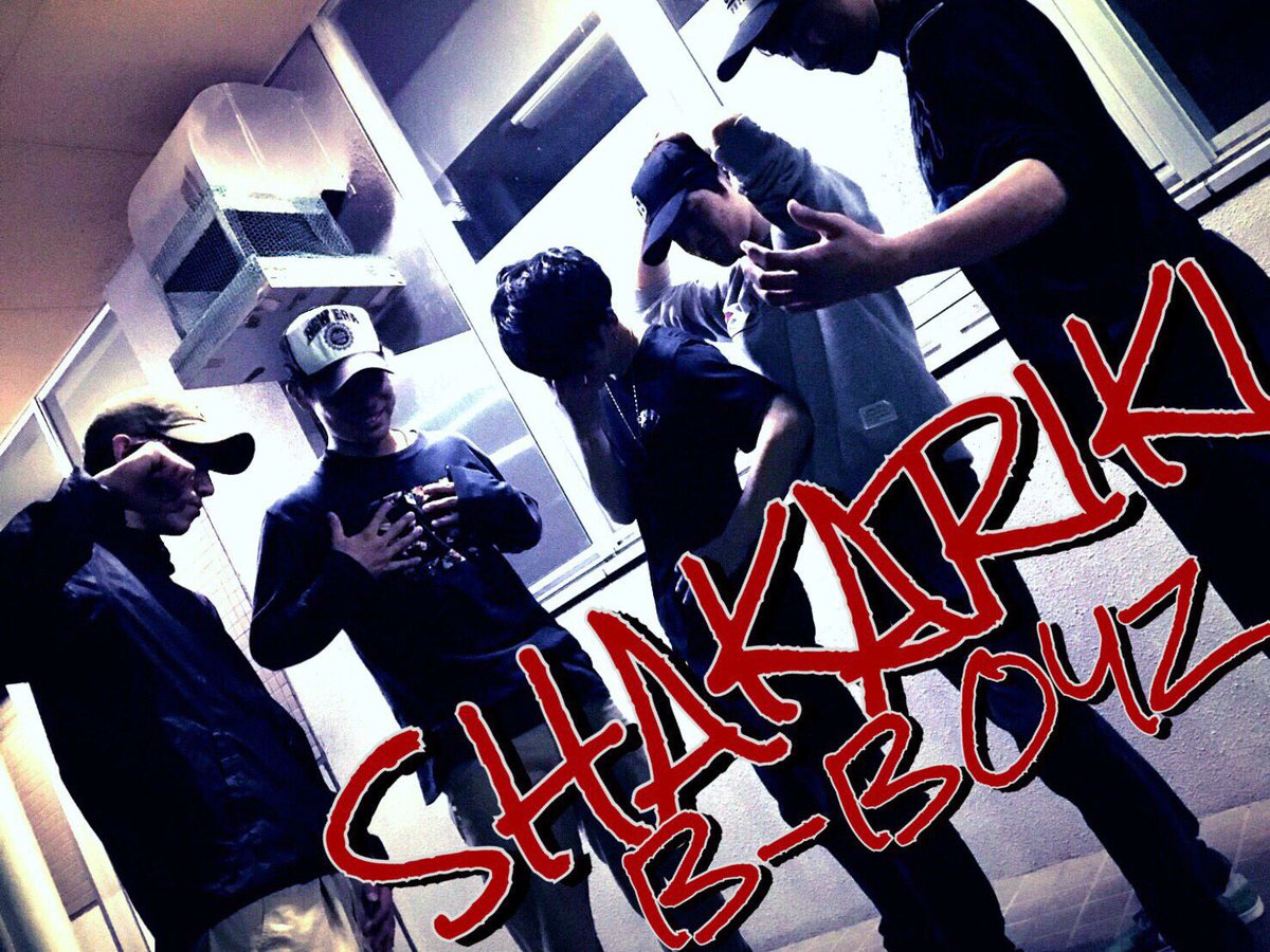 iuhwdance's tweet photo. 【BREAK:SHAKARIKIB-BOYZ】
日に日に後輩が生意気になっています。SHAKARIKIB-BOYZです。ご入学おめでとうございます。そこのあなた、ブレイクダンスを始めて輝かしいキャンパスライフを僕らと始めてみませんか？？
君も今日からB-BOY！ https://t.co/1VPuTyQuFJ