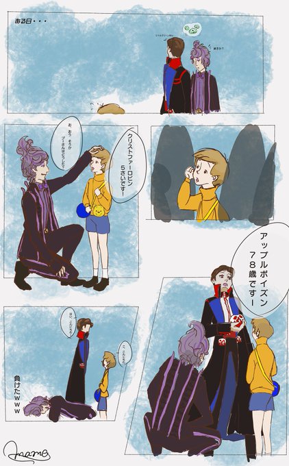 アップルポイズンのtwitterイラスト検索結果 古い順