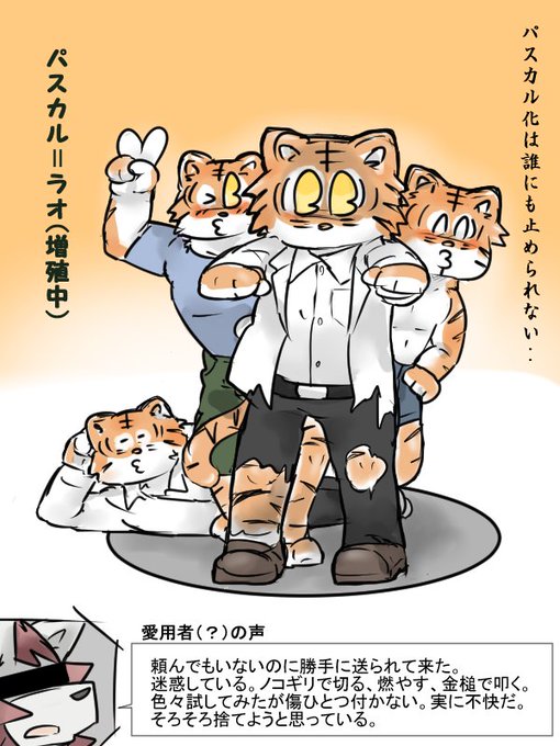 パスカルのtwitterイラスト検索結果 古い順 パスカルのtwitterイラスト検索結果 古い順