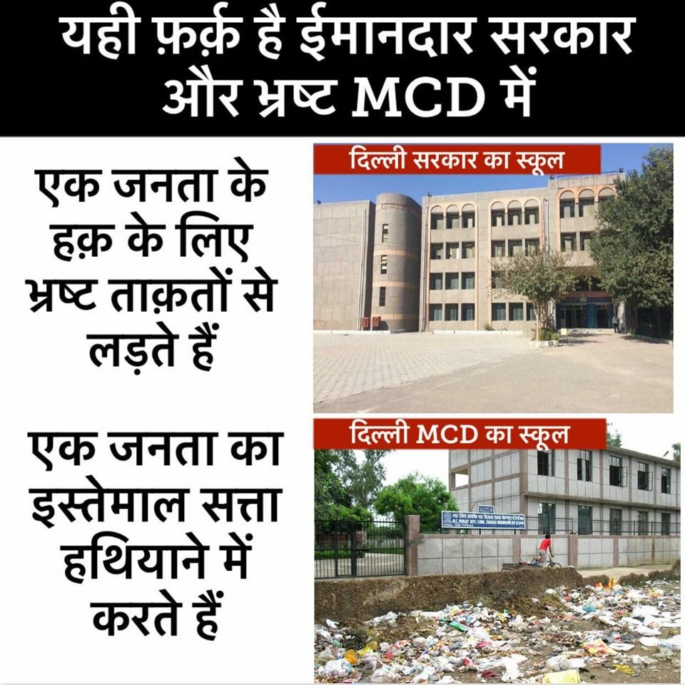 hardikt8's tweet photo. #AAP_के_साथ_भेदभाव करके @narendramodi अच्छी स्कूल, हॉस्पिटल, मोहल्ला क्लिनिक बनवायेगा तो में भी मोदी मोदी चिल्लाउगा ! https://t.co/v59ZLEYb3V