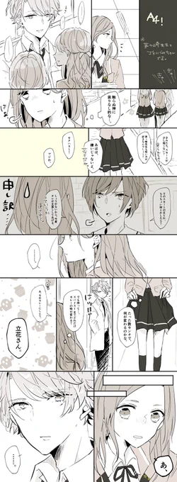 先生は許しません(至いづ)※A4! 