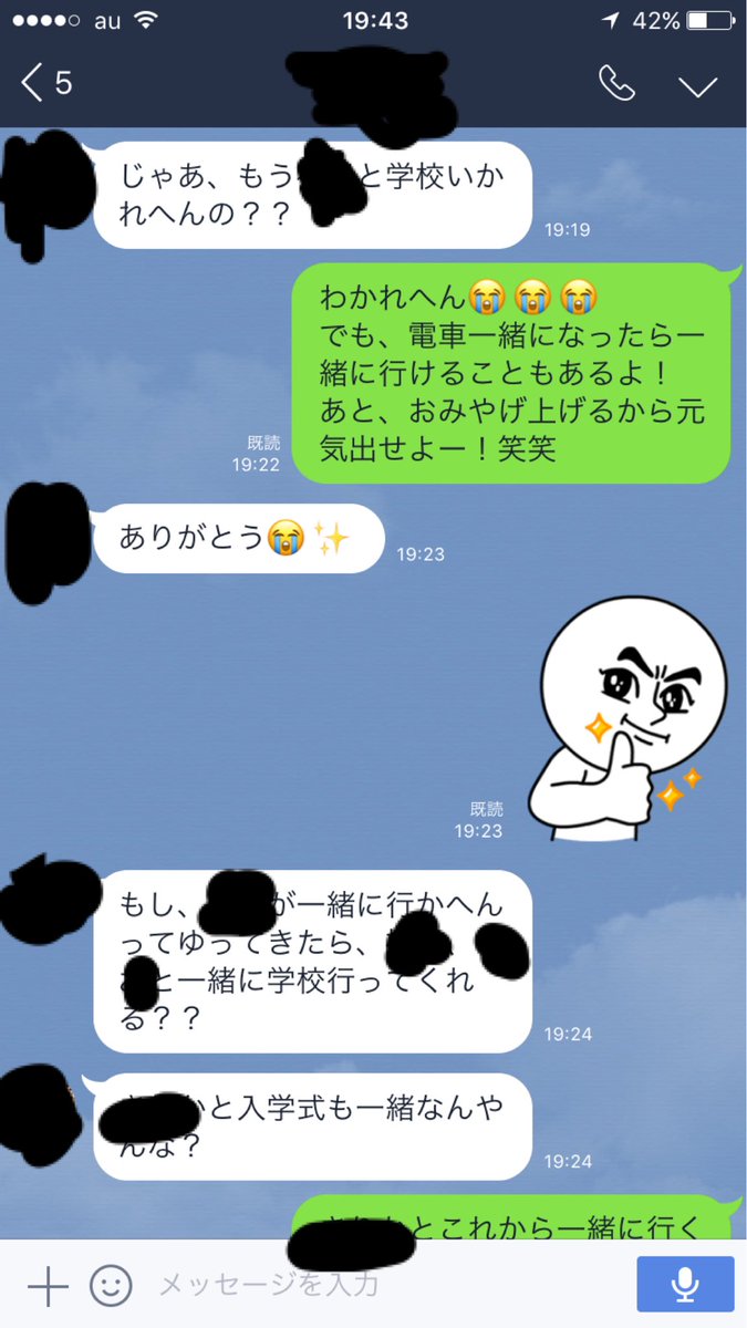 天使よりの虹色ジャス民 ゆうり Sur Twitter 上辺だけの友達とほんまの友達とのlineの差 1枚目 上辺 2枚目 ほんまの友達 女子あるある 共感してくれる人rt