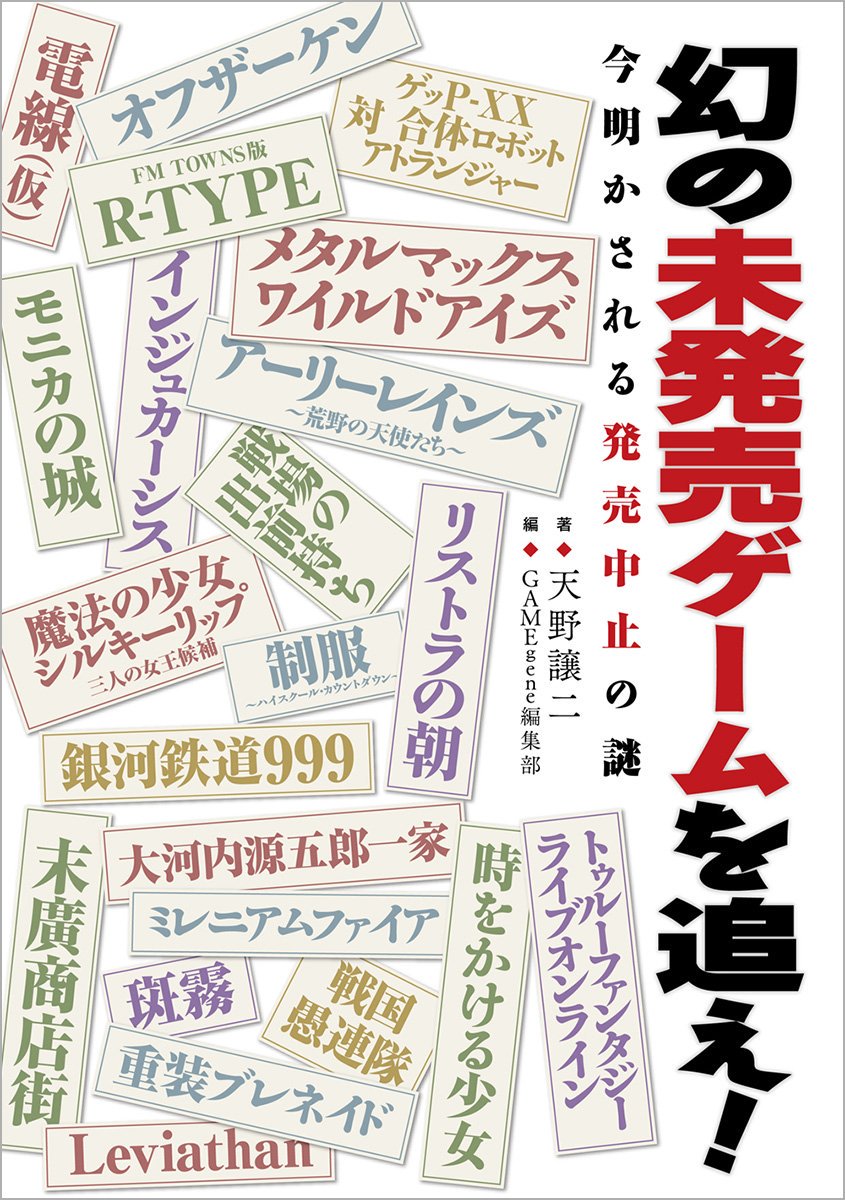 中野 Sur Twitter ムーンダンサー妖精王の帰還はbeepメガドライブの記事を全部切り抜いてファイルしてた