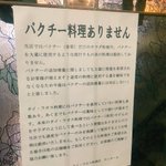 ブームに警鐘wパクチー専門店じゃないんだよ!タイ料理店の怒り!