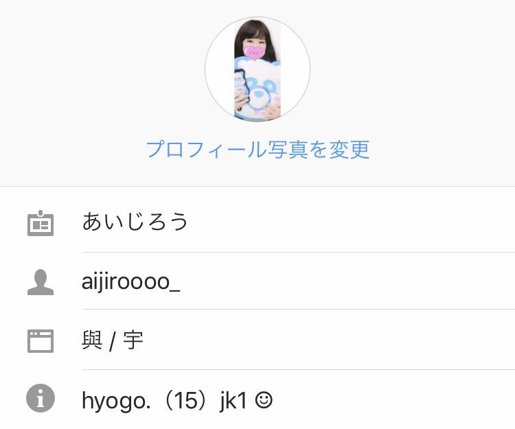 aijiroooo_ tweet picture