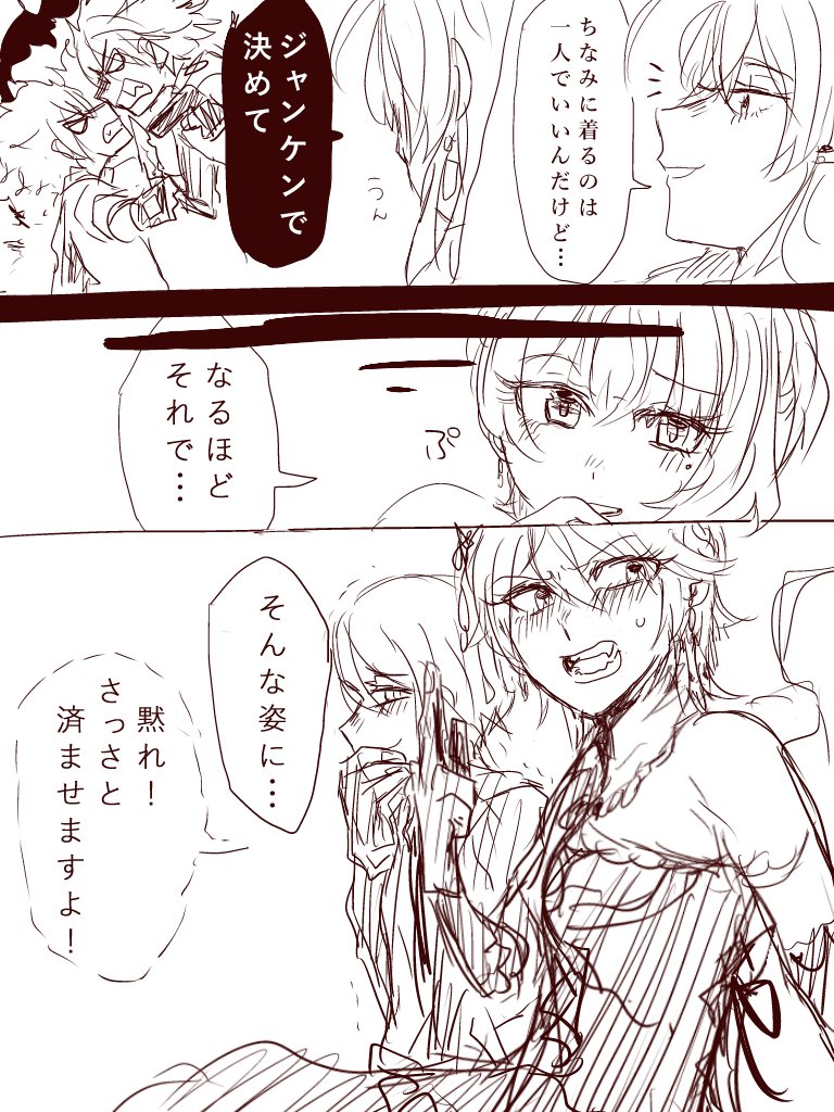 パーティに潜入せよ!
#デレマスマフィアパロ 