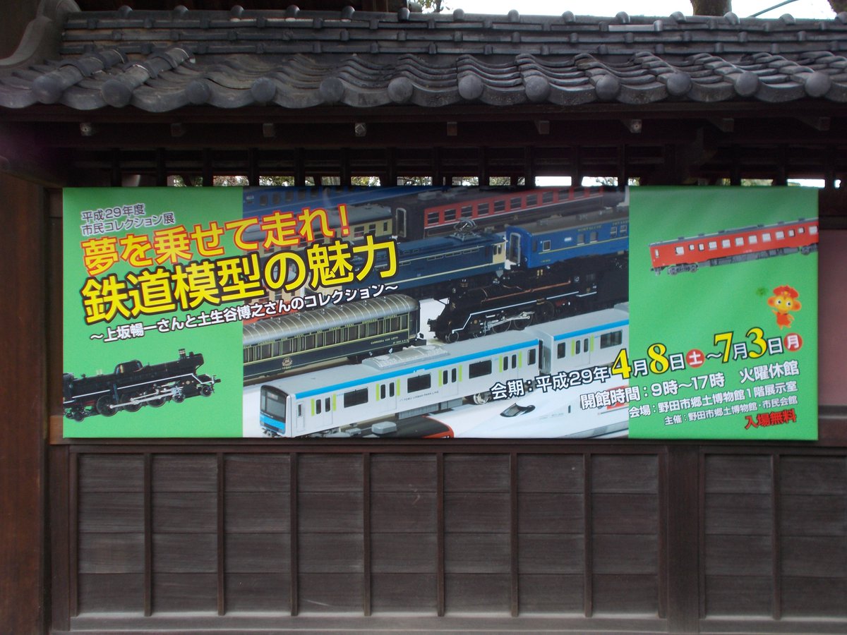 野田市郷土博物館 野田市郷土博物館