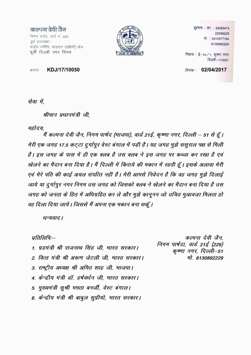 Kalpanadevijain's tweet image. @mamatabanarjee