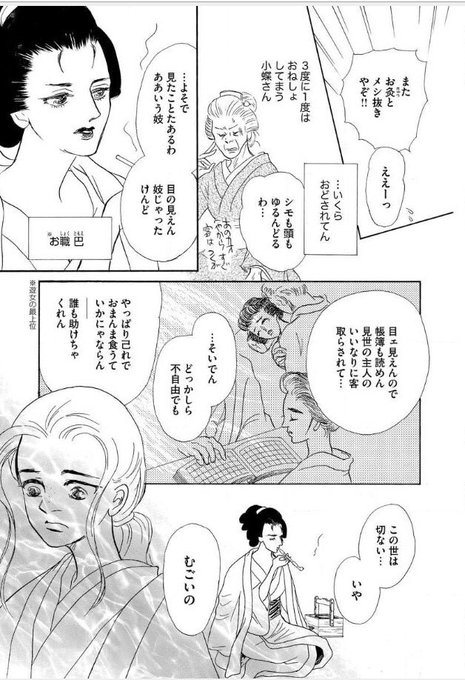 声なきものの唄13巻はzipやrar Pdfで令和現在も無料配信されてるの のりみんみんのなんでもブログ