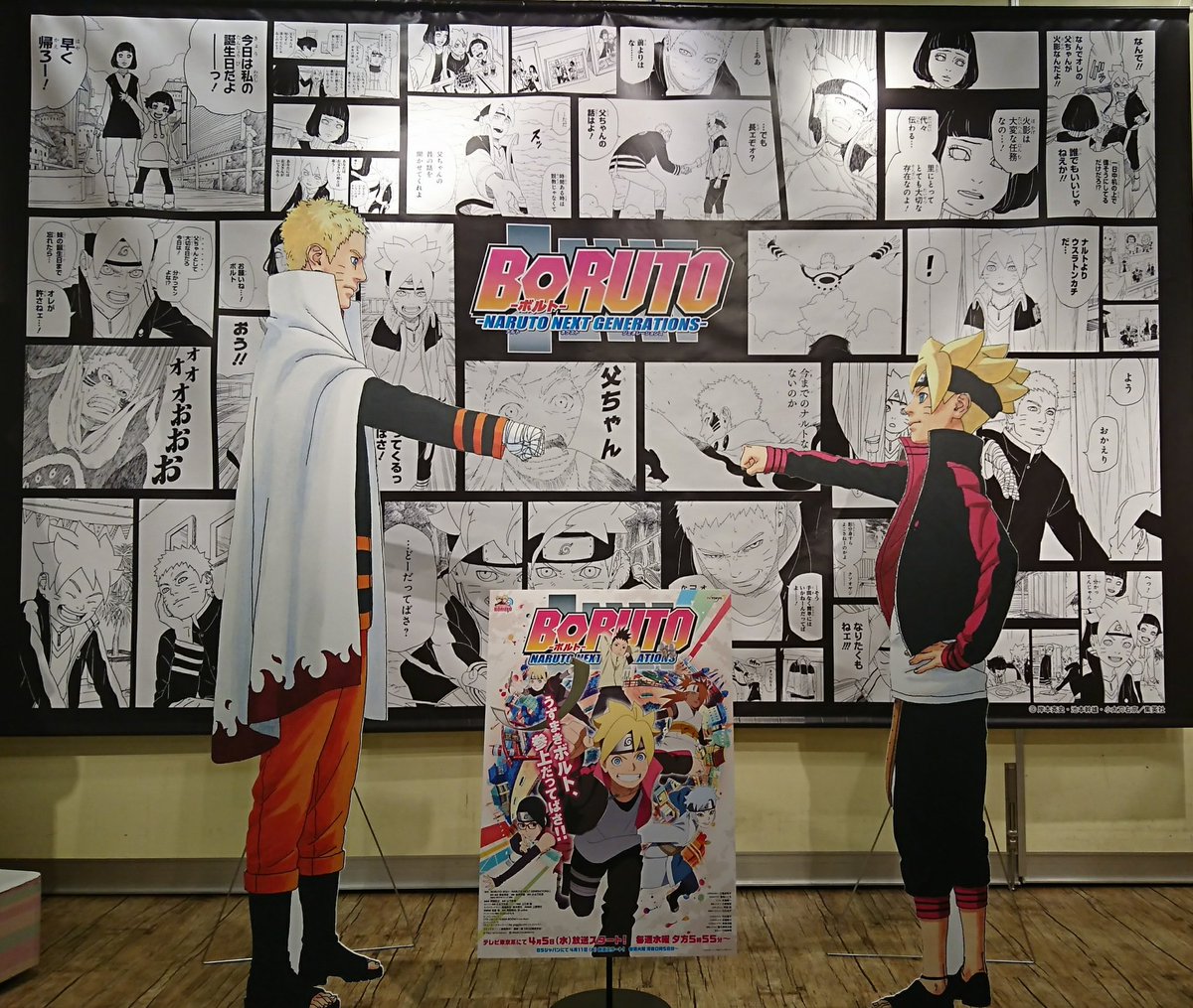 ジャンプショップ Jump Shop 公式 Boruto ボルト Naruto Next Generations アニメ応援 歴代担当トークショー 大盛り上がりで終了致しました 歴代担当のイケメン3名様 お越し頂いた皆様 ありがとうございました これからもjump Shopはboruto