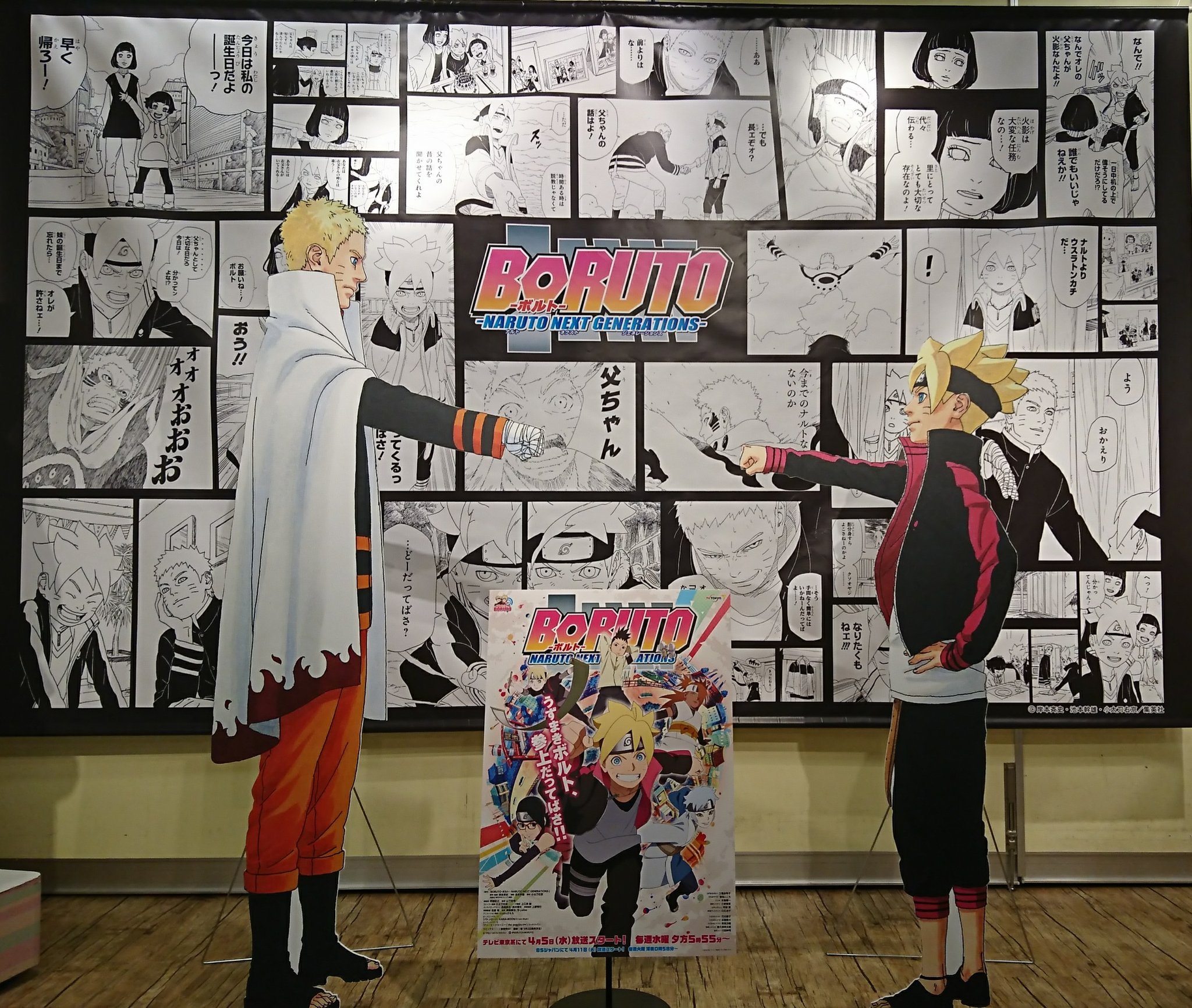 ジャンプショップ Jump Shop 公式 Twitterissa Boruto ボルト Naruto Next Generations アニメ応援 歴代担当トークショー 大盛り上がりで終了致しました 歴代担当のイケメン3名様 お越し頂いた皆様 ありがとうございました