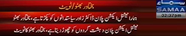 NvD_PPP's tweet photo. Bakhtawr BB Tweets
Our #NAP pick up doctors pick up politicians &amp; leave the murders &amp; terrorists #Pakistan #SecurityJoke #CantHide2daysMedia https://t.co/l9hthMgFIh