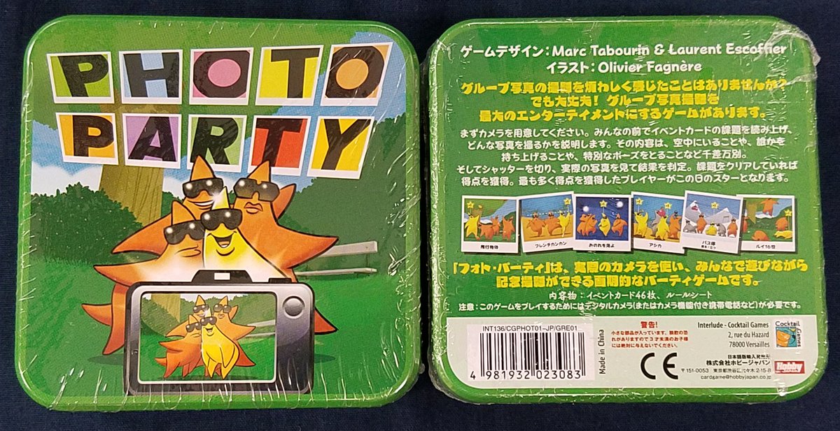 イエローサブマリン秋葉原rpgショップ 新作 人気ゲームがオシャレな缶でリニューアル あの曲のリズムで膝や手を叩いて遊ぶ ウィ ウィル ロック ユー 日本語版 カメラを使って課題写真を 撮影する フォト パーティ 日本語版 ユニークな協力ゲーム イエローサブマリン秋葉原rpgショップ 新作 人気ゲームがオシャレな缶でリニューアル あの曲のリズムで膝や手を叩いて遊ぶ ウィ ウィル ロック ユー 日本語版 カメラを使って課題写真を 撮影する フォト パーティ 日本語版 ユニークな協力ゲーム