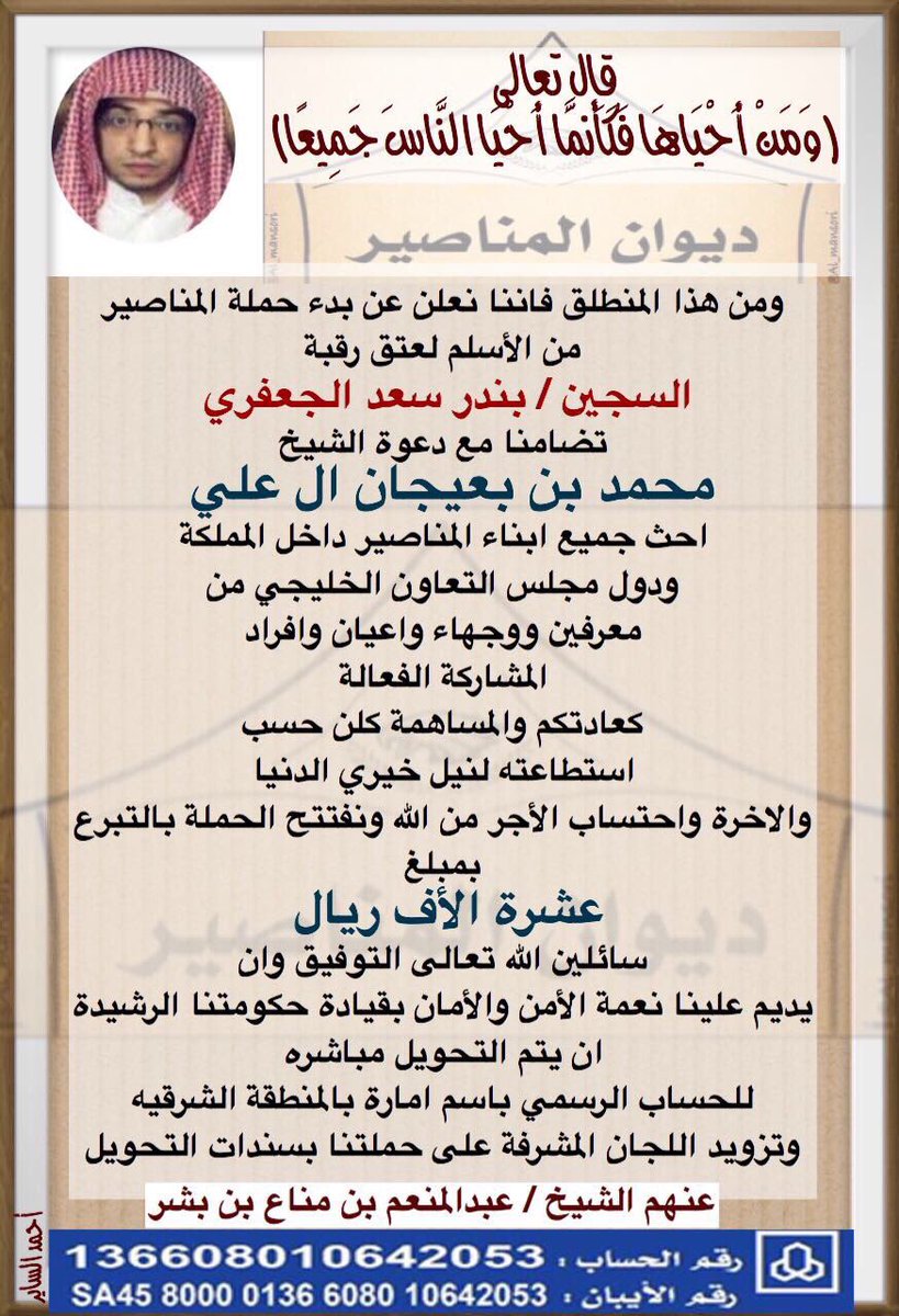 ديوان مناصير شمر tweet media