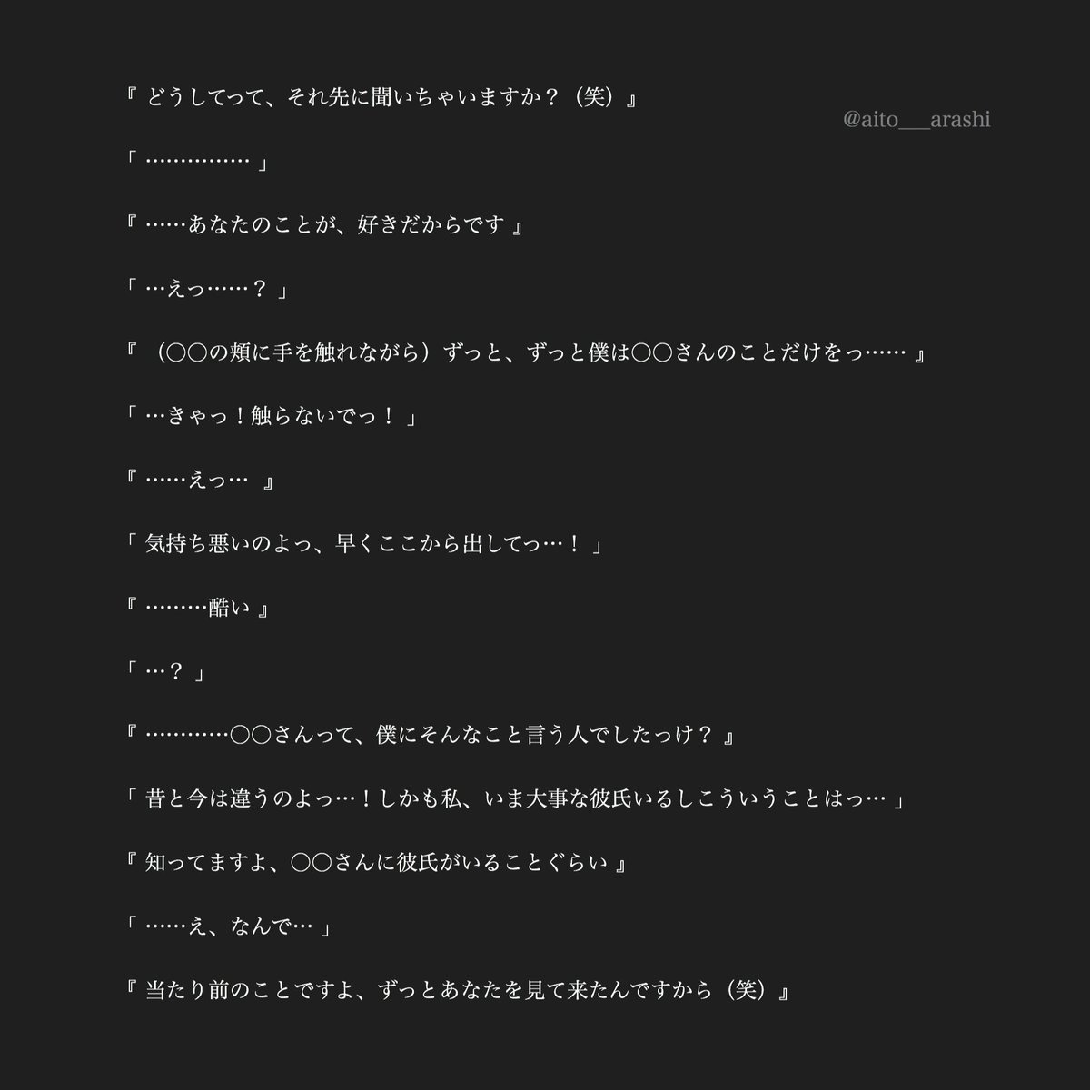 愛翔 少しヤンデレ系の櫻井くん 未だピンクの前段階 笑 続きは明日になります あいとの妄想 嵐妄想 愛翔 少しヤンデレ系の櫻井くん 未だピンクの前段階 笑 続きは明日になります あいとの妄想 嵐妄想