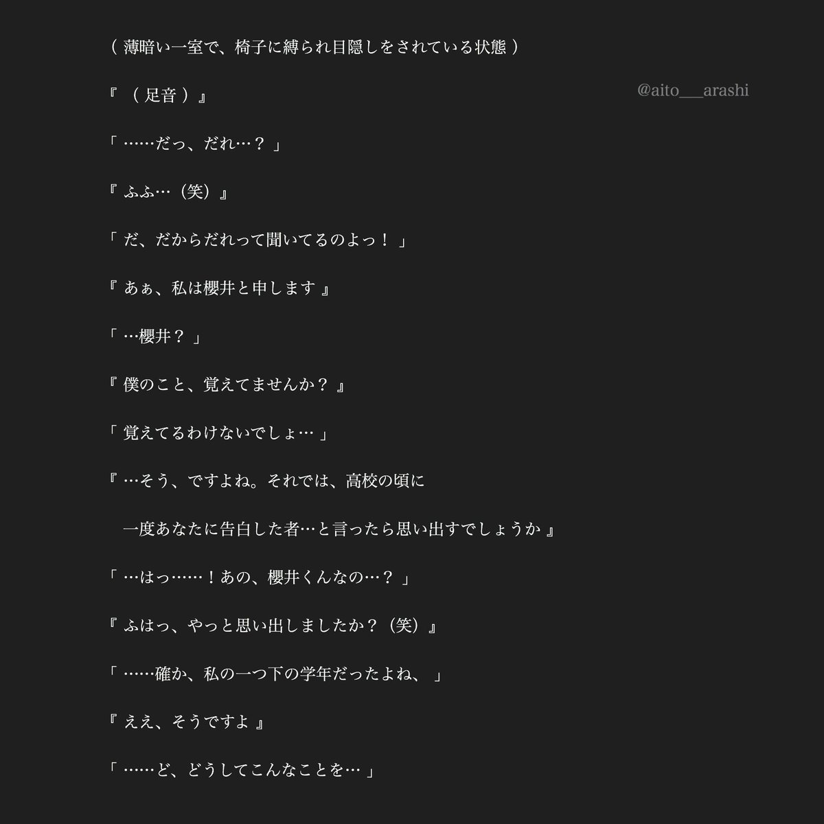 愛翔 少しヤンデレ系の櫻井くん 未だピンクの前段階 笑 続きは明日になります あいとの妄想 嵐妄想 愛翔 少しヤンデレ系の櫻井くん 未だピンクの前段階 笑 続きは明日になります あいとの妄想 嵐妄想