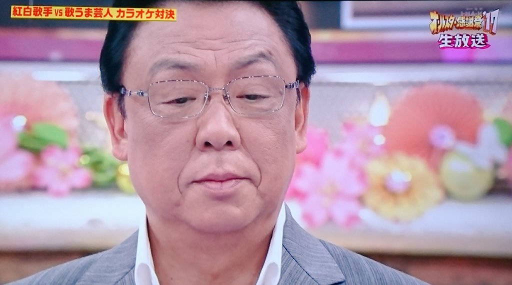 こーた アレンジがね笑 オールスター感謝祭17春 オールスター感謝祭17 オールスター感謝祭 梅沢富美男 カラオケ対決 夢芝居 採点 こーた アレンジがね笑 オールスター感謝祭17春 オールスター感謝祭17 オールスター感謝祭 梅沢富美男 カラオケ対決 夢芝居 採点