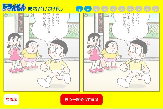 ドラえもん公式 ドラえもんチャンネル Doraemonchannel Page 37 Twilog ドラえもん公式 ドラえもんチャンネル Doraemonchannel Page 37 Twilog