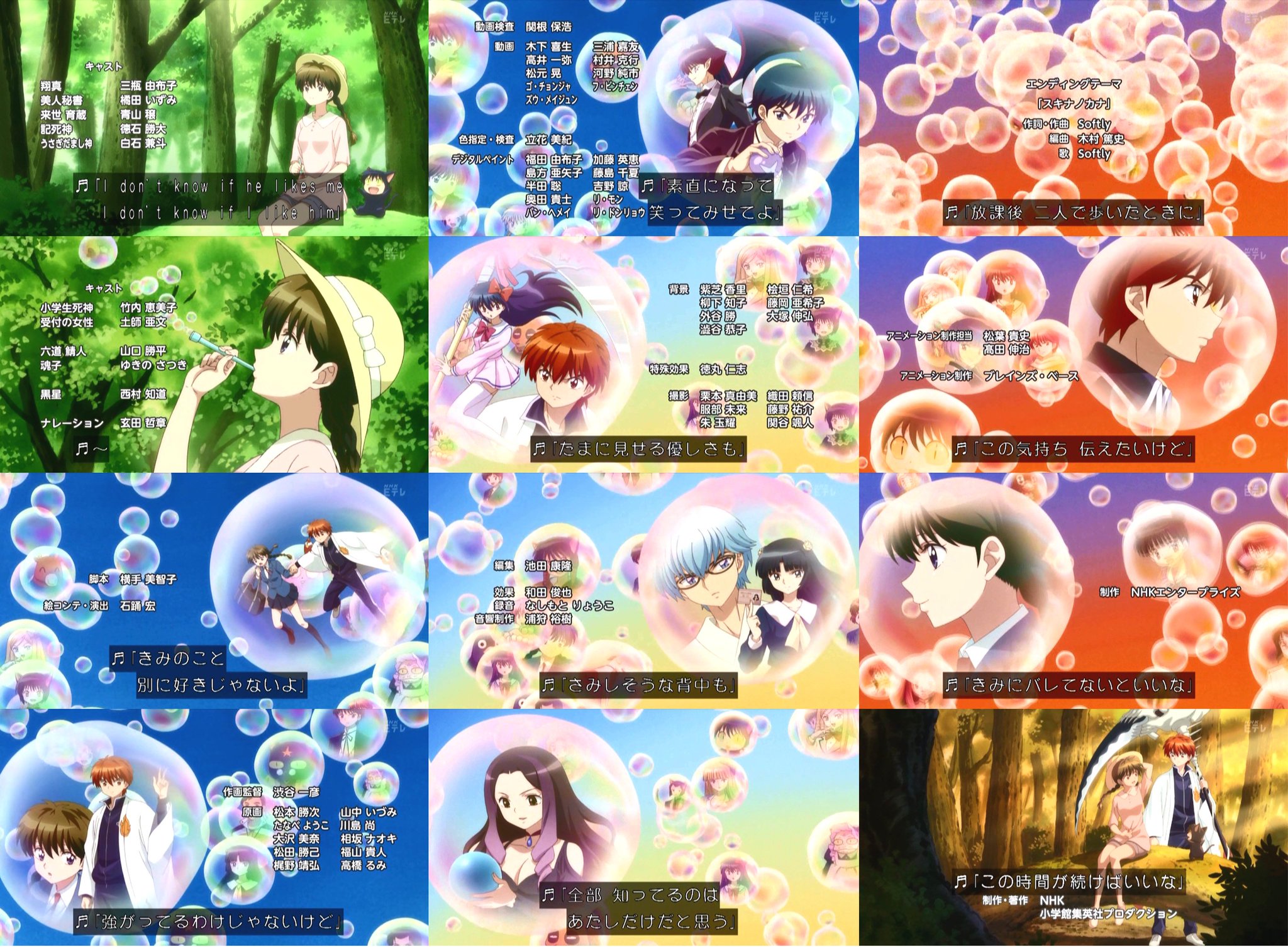 嘲笑のひよこ すすき در توییتر 境界のrinne 第3シリーズ Ed スキナノカナ 歌 Softly 作詞 作曲 Softly 編曲 木村篤史 境界のrinne Anime Rinne
