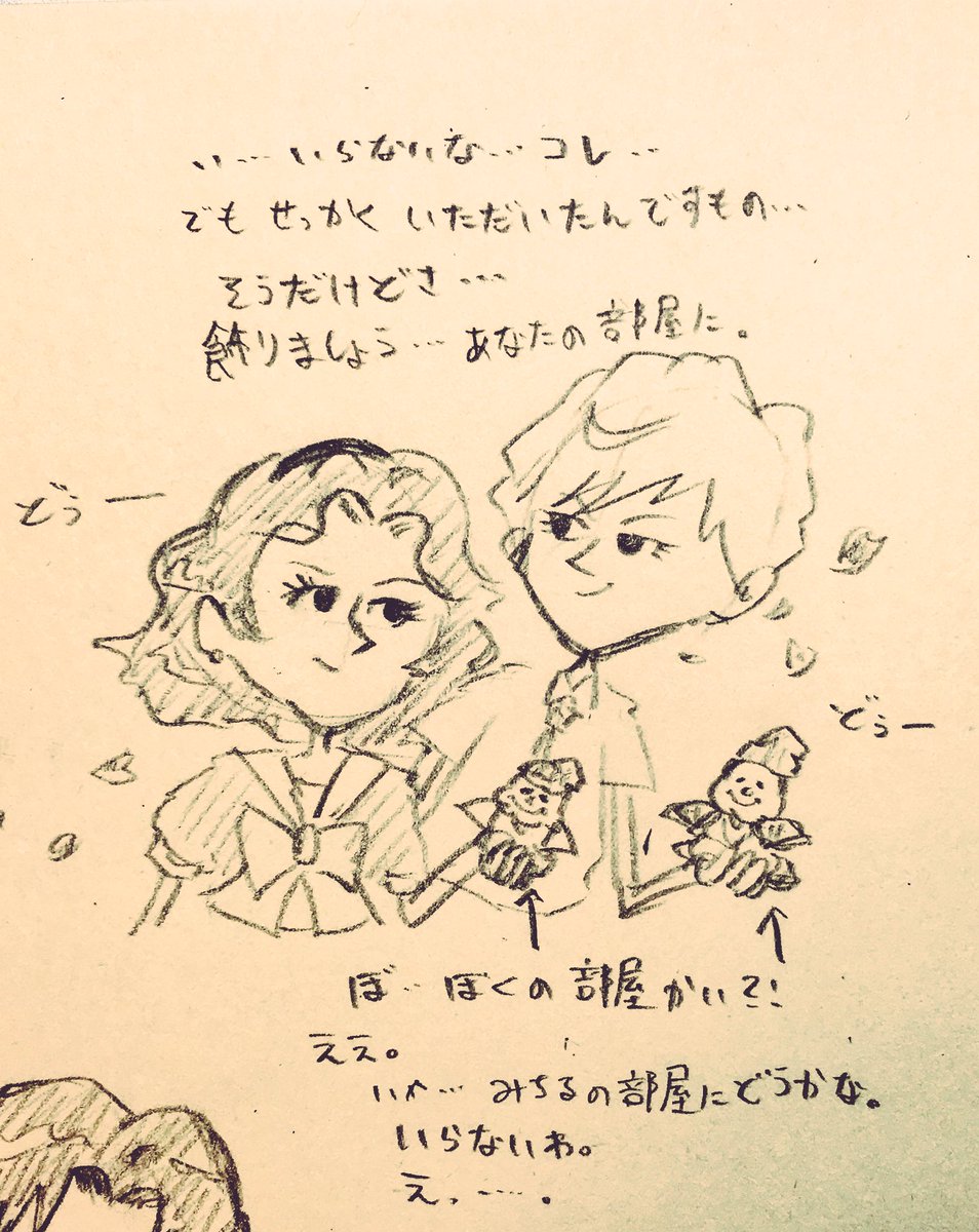ごん En Twitter 美奈子ちゃんのメンタル強すぎ問題 1 はるかとみちるの世界に割って入る 2 ピュアな心が体から出ても気を失わない 3 倒れてるのになんか安らか セラムンイラスト部 ごん En Twitter 美奈子ちゃんのメンタル強すぎ問題 1 はるかとみちるの世界に割って入る 2 ピュアな心が体から出ても気を失わない 3 倒れてるのになんか安らか セラムンイラスト部
